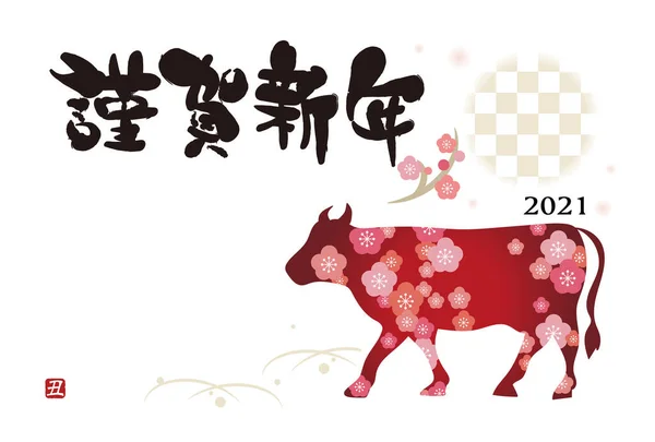2021 Nowy Rok Szablon Karty Poziomej Typu Projekt Zodiaku Krowy — Wektor stockowy