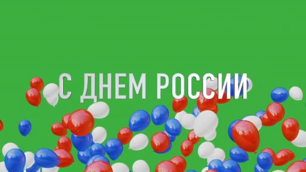Animation ballonger National Russian Day nationella helgdag isolerad bakgrund — Stockvideo