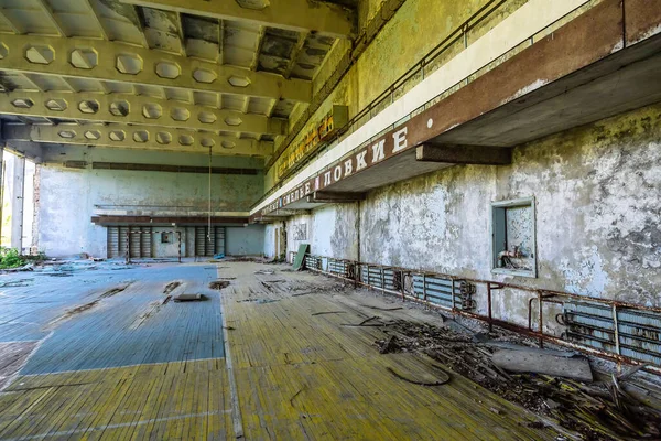 Gimnasio Escolar Abandonado Ciudad Fantasma Pripyat Chornobyl Zone Radiación Catástrofe — Foto de Stock