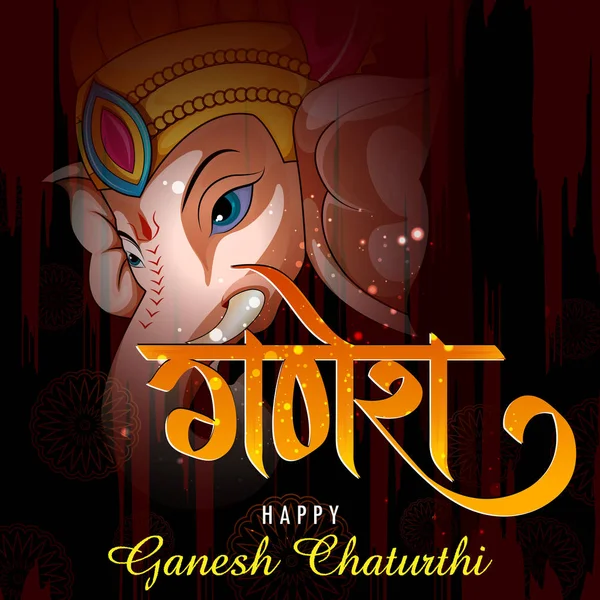 Happy Ganesh Chaturthi festival da Índia fundo com Lord Ganpati —  Vetores de Stock