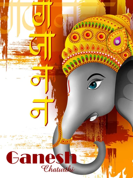 Glad Ganesh Chaturthi festival av Indien bakgrund med Herren Ganpati — Stock vektor