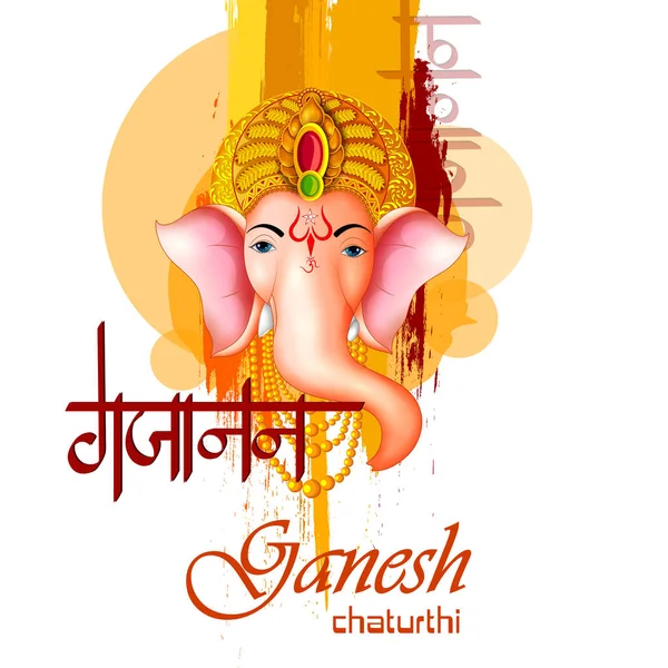 Happy Ganesh Chaturthi festival da Índia fundo com Lord Ganpati — Vetor de Stock