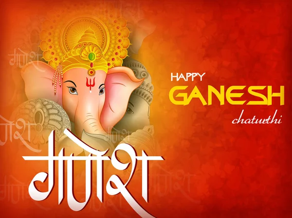 Happy Ganesh Chaturthi festival da Índia fundo com Lord Ganpati —  Vetores de Stock