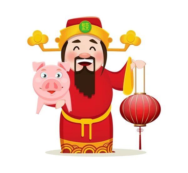 Chinês Deus Riqueza Segurando Lanterna Tradicional Porco Ano Novo Chinês — Vetor de Stock