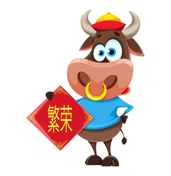 Милый Бык Символ Китайского Нового Года Мультяшный Буйвол Держит Поздравительную — стоковый вектор
