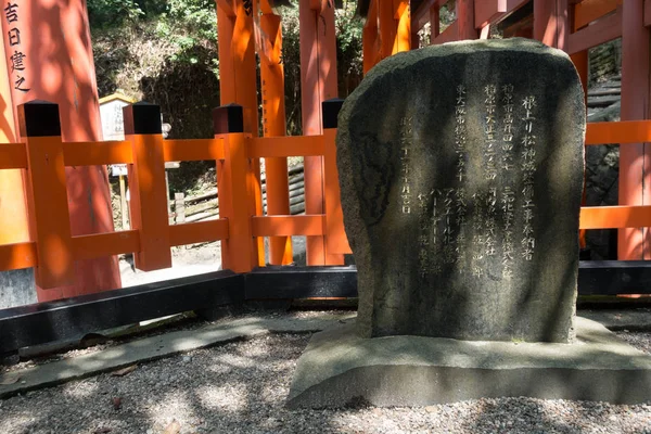 Denkmal in der Nähe von senbon torii — Stockfoto