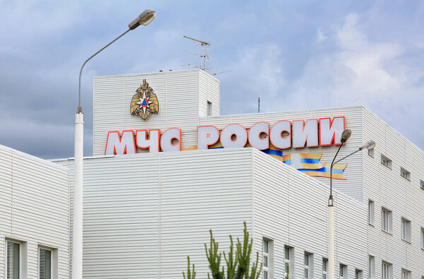 Building of the Russian Ministry of Emergency Situation at the training ground of the Noginsk Rescue Center. Town of Noginsk, Moscow region, Russia