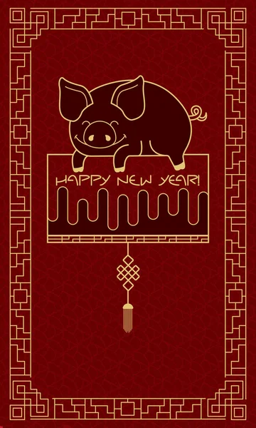 Открытка Китайском Стиле Спящая Свинья Вывеске Новым Годом Символ Нового — стоковый вектор