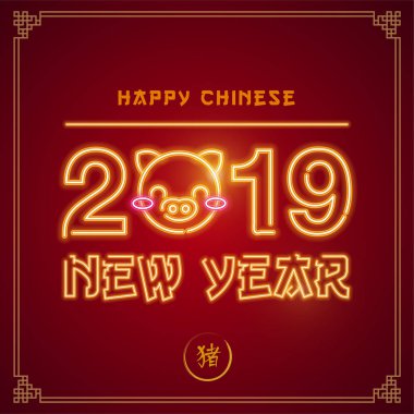 Mutlu Çin yeni yılı 2019 tasarım.