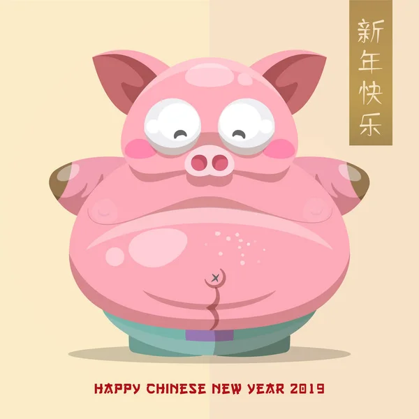 Happy Chinese New Year 2019 Design — Stock Vector