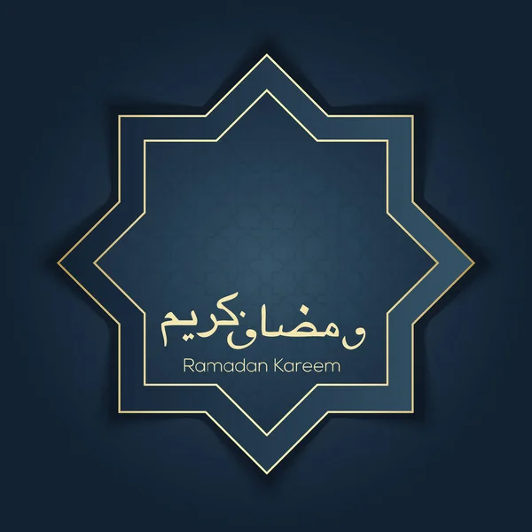 Aïd Moubarak. Carte de vœux Ramadan Moubarak avec ornements islamiques. Vecteur — Image vectorielle