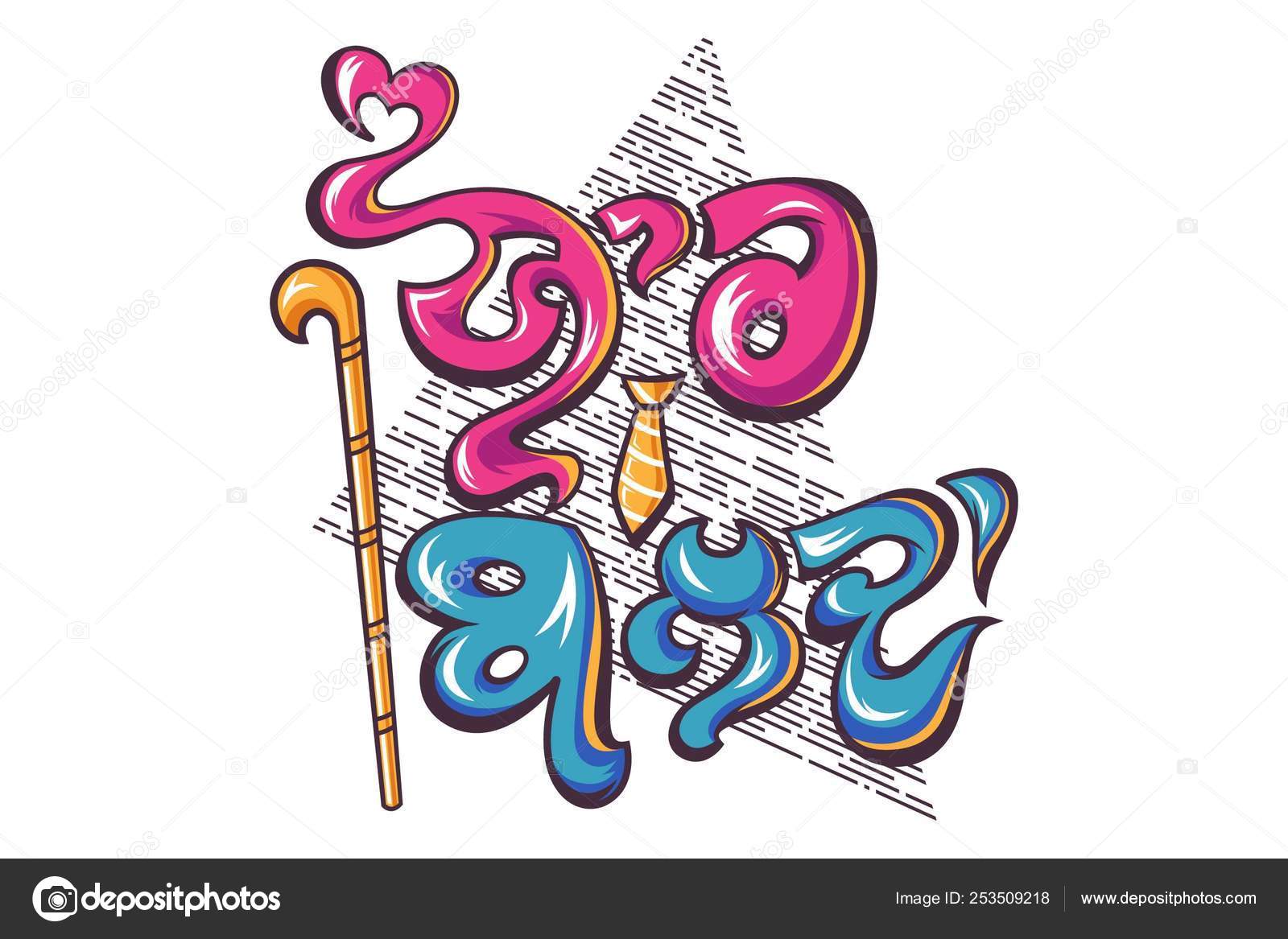 Download 65 Background Hd Yaar HD Gratis