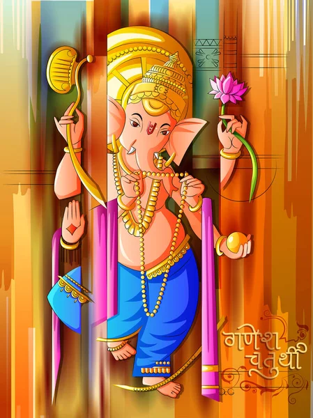 Pintura abstracta del Señor indio Ganpati para con Hindi deseando significado Feliz Ganesh Chaturthi festival de la India — Vector de stock