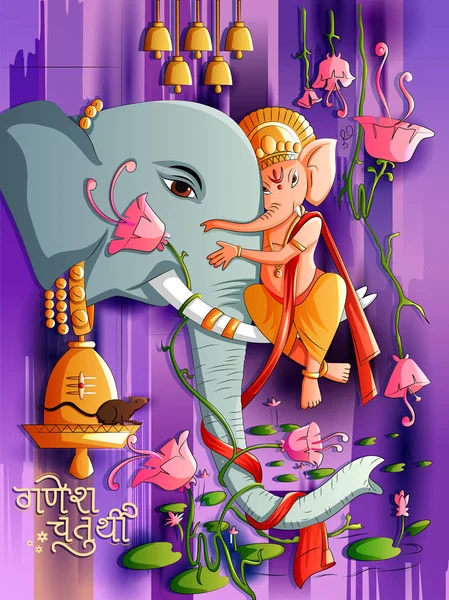 A Hindi kívánság szerinti boldog Ganesh Chaturthi ünnep Indiában az indiai Úr Karolina az absztrakt festészet — Stock Vector