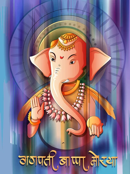 Abstrakcyjnym malarstwem Indian Pan szczęśliwy dla z Hindi wleją znaczenie Happy Ganesh Chaturthi Festiwal Indii — Wektor stockowy