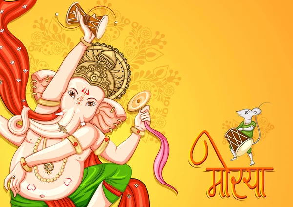 Indian Lord Ganpati dla Ganesh Chaturthi festiwalu Indii — Wektor stockowy