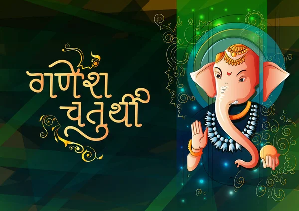 Señor indio Ganpati para Ganesh Chaturthi festival de la India — Vector de stock