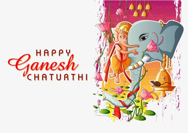 Hindistan Ganesh Chaturthi festivali için Hint Lordu Ganpati — Stok Vektör