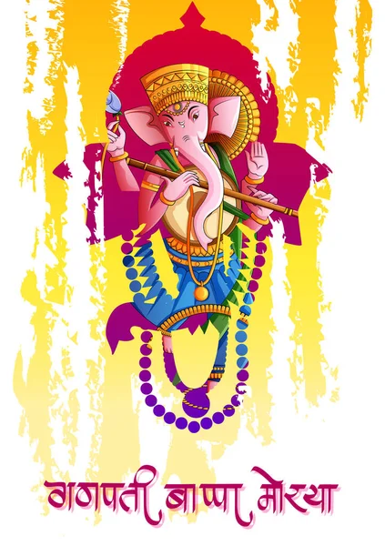 Indiai Lord Ganpati az indiai Ganesh Chaturthi fesztiválra — Stock Vector