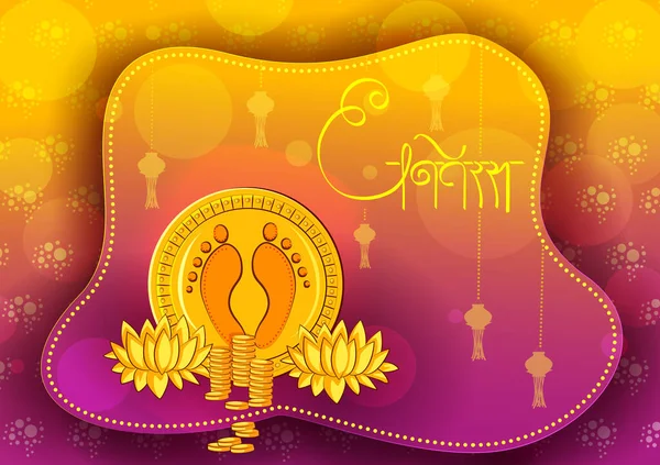 India fesztivál köszöntő háttér szöveges hindi jelentése Boldog Dhanteras — Stock Vector