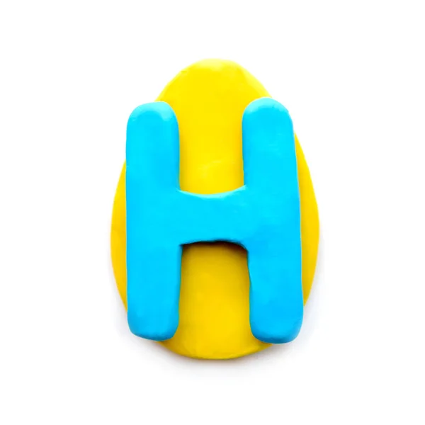 Lettera H di plastilina a forma di uovo di Pasqua — Foto Stock