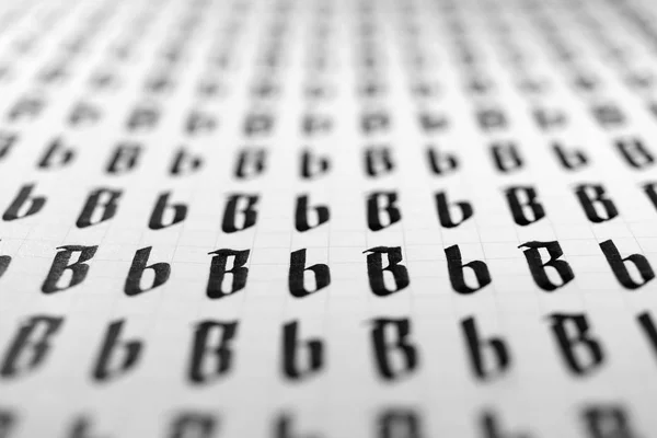 Kalligráfia fekete-fehér betűk B háttér. Betűk írása munkalap. Kézírásjel kitöltési mintája Kalligrafikus B levél tanulási készség papír oldal. — Stock Fotó
