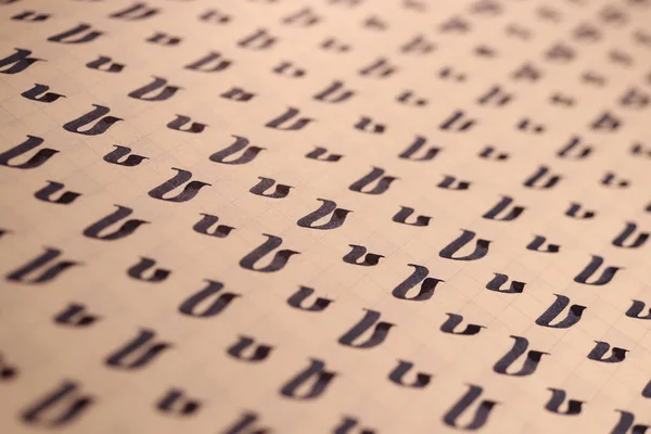 Kirjeenvaihtokäytäntö työpaperin kirjoittaminen. Käsiala symboli täyttö kuvio. Kalligrafinen kirjain V oppimistaidot paperi sivu. Kalligrafia kirjaimet v tausta . — kuvapankkivalokuva