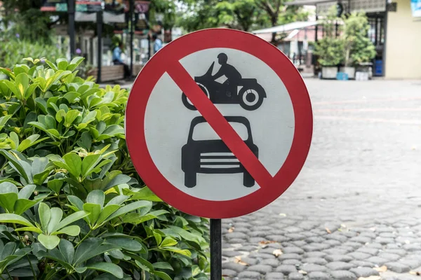 Hay Señal Coche Motocicleta Parque — Foto de Stock