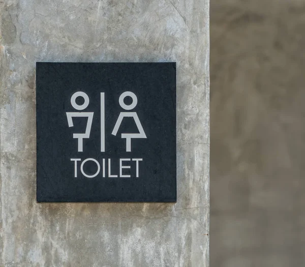 混凝土墙上的厕所现代标志标签 — 图库照片