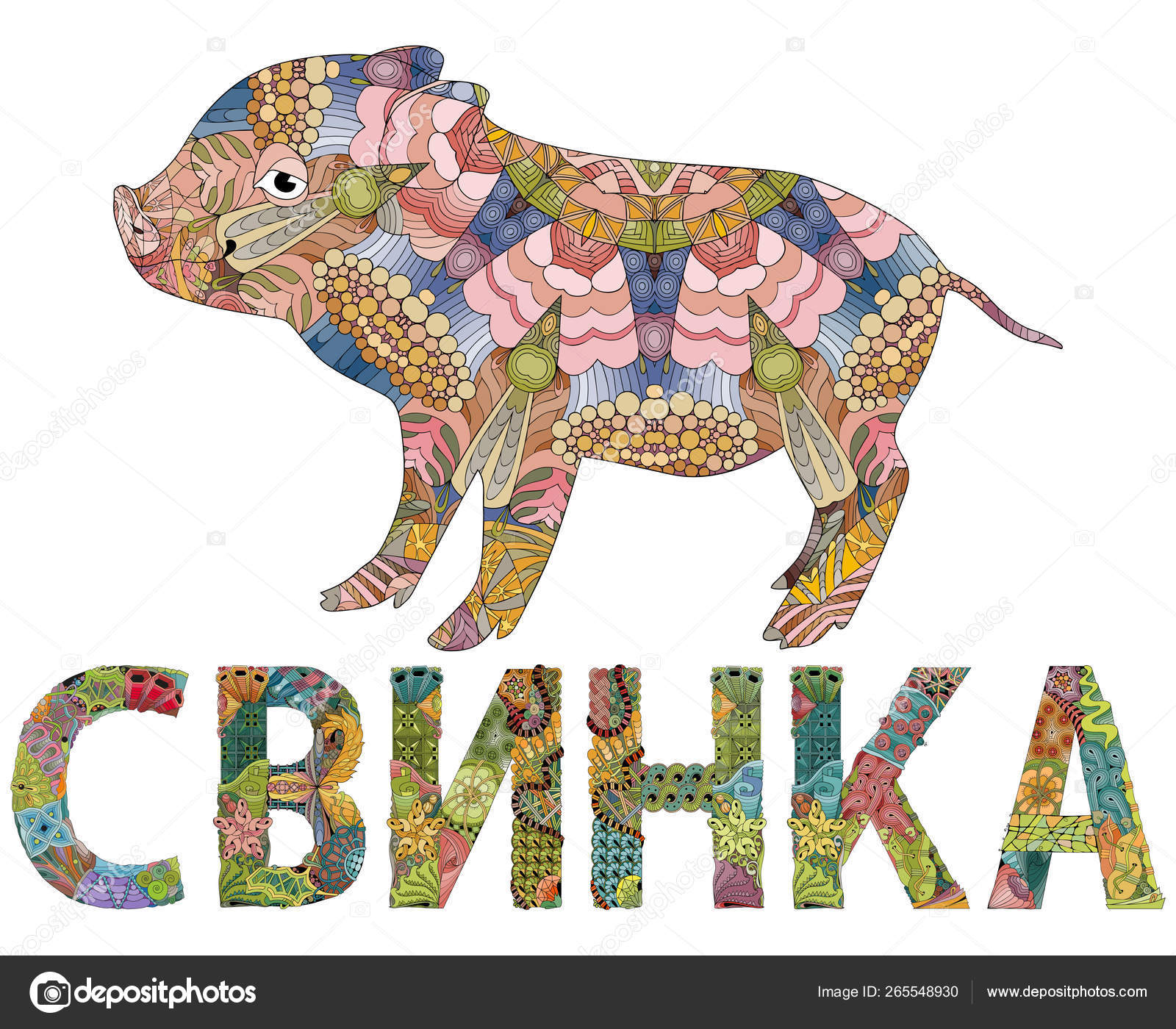 Zentangle Stylized Pig With Word Pig In Russian Vector Decorative Zentangle Object Vector Image By C Kseniaksenia2 Vector Stock 265548930