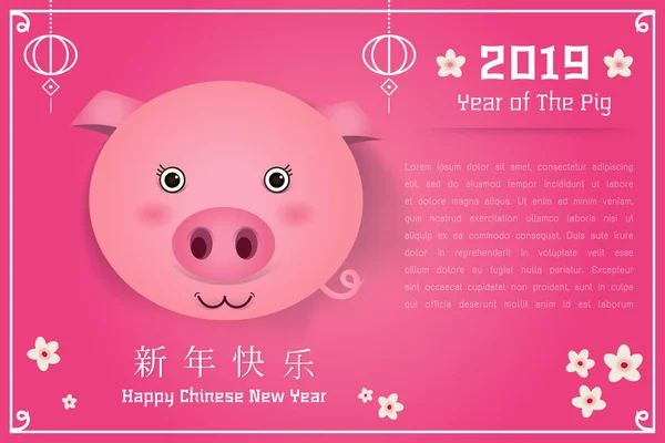Šťastný Čínský Nový Rok 2019 Rok Prasete Kreslený Styl Čínské — Stockový vektor