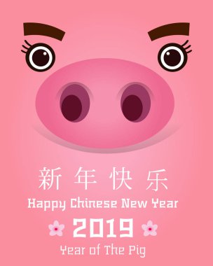 Mutlu çene yeni yıl 2019 yılı domuz karikatür tarzı. Mutlu yeni yıl, zengin, Zodyak işareti tebrik kartı, el ilanları, davet, afiş, broşür, afiş, takvim için Çince karakterler demek.