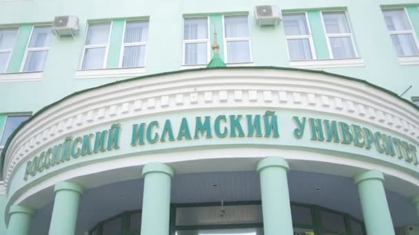 2 julio 2018, Kazán, Rusia - Universidad Islámica de Kazán - firmar en el inter — Vídeos de Stock