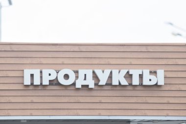 Rusya, Kazan 10-04-2019: Rus bir eczaneye kolaylık gıda işareti