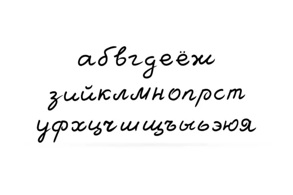 Tasarım için beyaz üzerine karalama Rus harfi, çizim el çizimi, ana hatlar, vektör stok çizimi, 10 PS