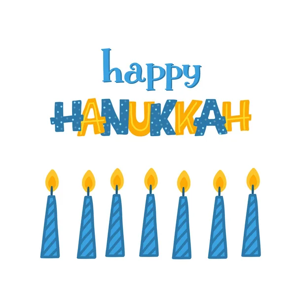 Tarjeta Felicitación Vectorial Diseño Feliz Hanukkah Menorah Velas Guirnalda Estrella — Vector de stock