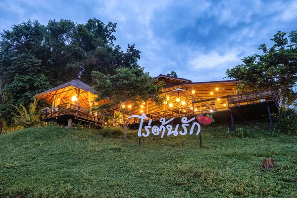 Nan, Thaïlande - 04 août 2018 : Lobby en bois et restaurant avec l — Photo