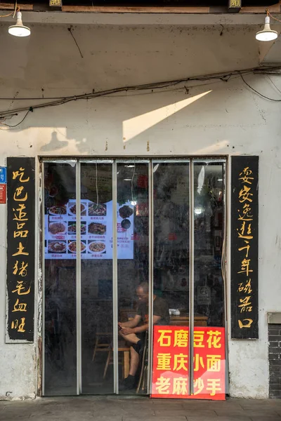 Feng Huang China Agosto 2019 Exterior Entrada Pequeño Restaurante Chino — Foto de Stock