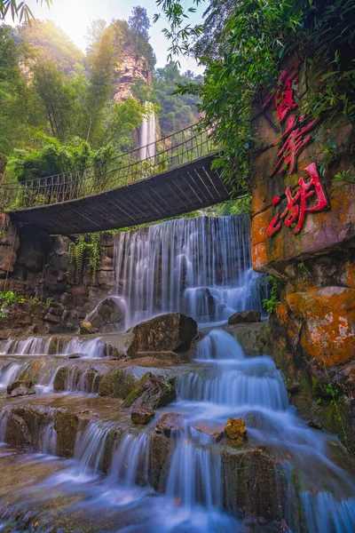 Zhangjiajie Κίνα Αύγουστος 2019 Εκπληκτικός Καταρράκτης Στη Λίμνη Baofeng Wullingyuan — Φωτογραφία Αρχείου