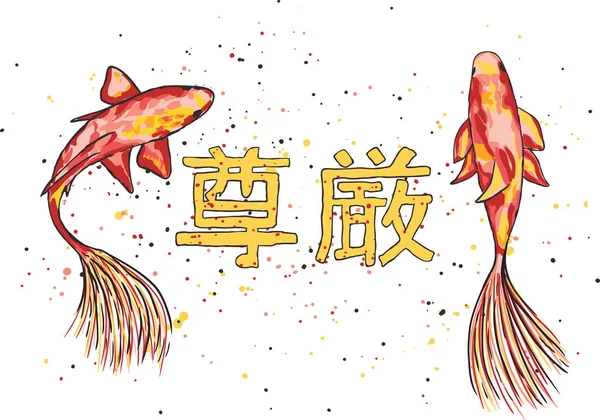 Illustration Poisson Japonais Graphique — Image vectorielle