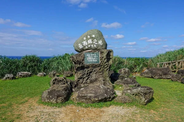 日本の最も西洋の地点 — ストック写真