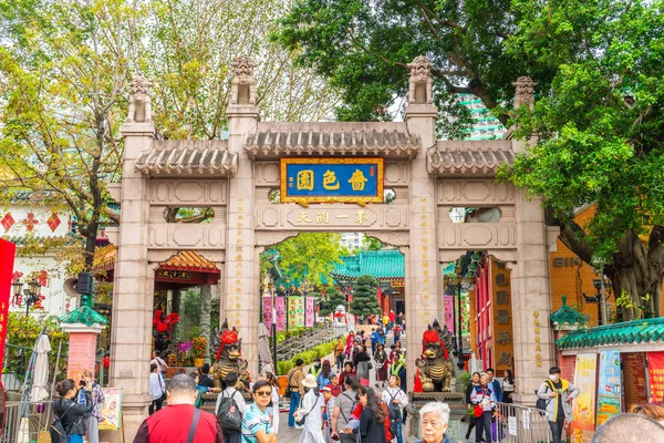 Kowloon, Hong Kong - 22 de FEB de 2019: Wong Tai Sin Temple, famoso — Foto de Stock