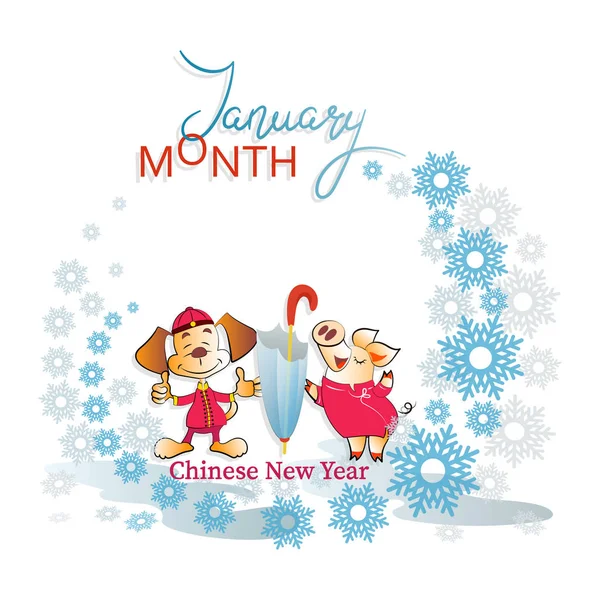 1月是一个月 在雪花中的狗和猪 汉字2018和2019 年黄猪 节日礼品卡与节日问候 — 图库矢量图片