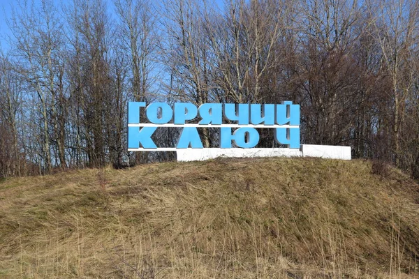 Resort Town Sıcak Anahtar