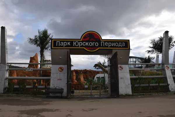 Dzhubga'daki Jurassic Parkı