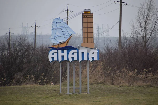 Krasnodar Bölgesi'ndeki tatil beldesi Anapa