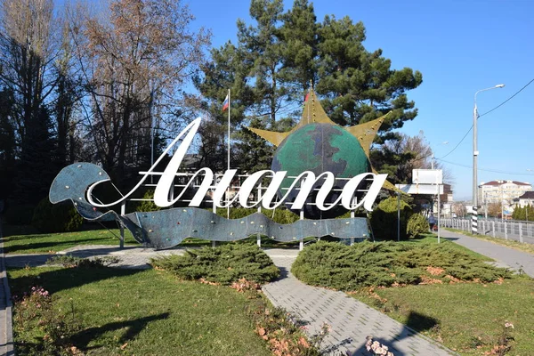 Krasnodar Bölgesi'ndeki tatil beldesi Anapa