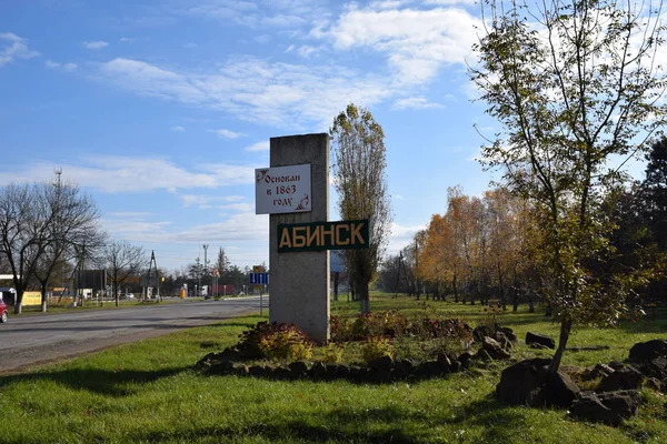 Krasnodar Bölgesinde Şehir Abinsk