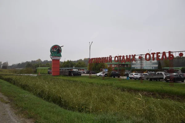 Ülke Tüfek Kompleksi Dubrava