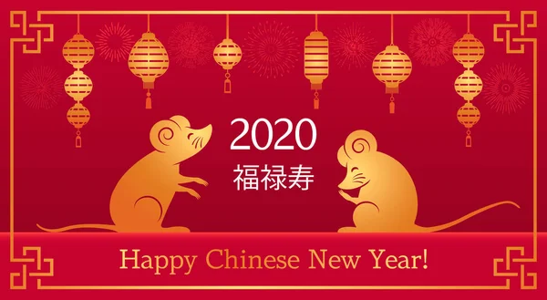 Bonne année chinoise. le rat est un symbole du nouvel an 2020. affiche de bannière, cartes de vœux. feux d'artifice, rat, lanterne . — Image vectorielle